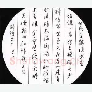 鲍正国 硬笔行书 王昌龄诗二首