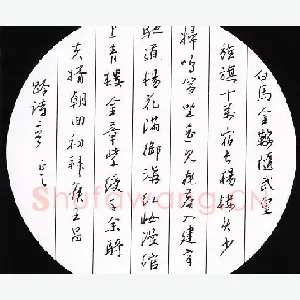 鲍正国 硬笔行书 王昌龄诗二首