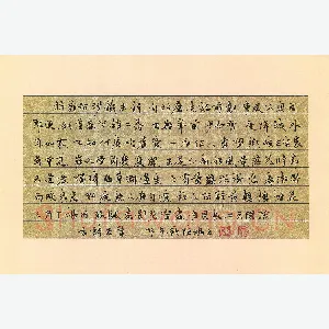 陈鸿 硬笔楷书 古诗五首
