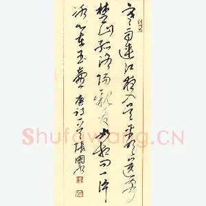 张国永 硬笔行草 唐诗一首