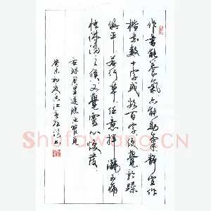 黄柱河 硬笔行书 周星莲临池管见