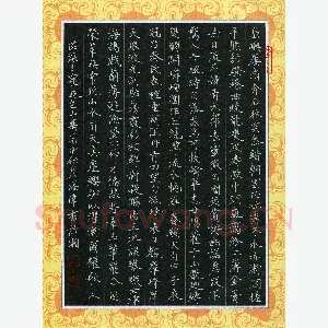 潘伟 硬笔楷书 节录王宠游包山集