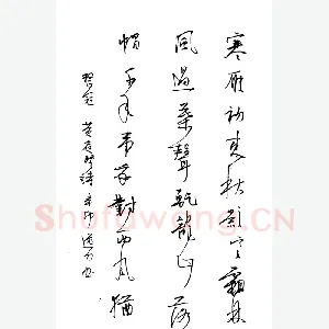 陈华武 硬笔行书 黄庭坚诗