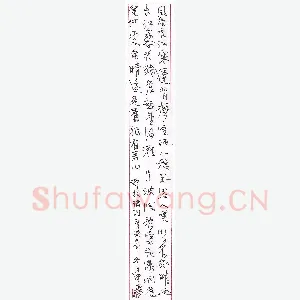 孙逢宾 硬笔行书 郑板桥词一首