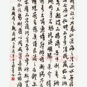 陈永生 硬笔行书 顾恺之观涛赋