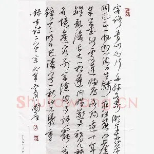 张国永 硬笔行草 古诗二首