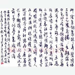 陈永生 硬笔行草 周邦彦兰陵王词一首