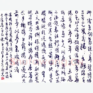 陈永生 硬笔行草 周邦彦兰陵王词一首