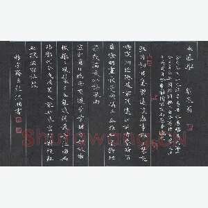 彭洪顺 硬笔楷书 刘辰翁永遇乐