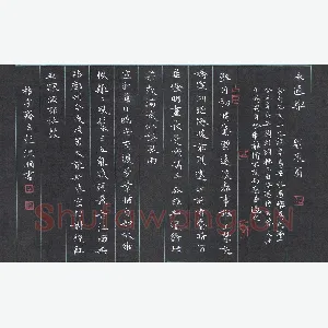 彭洪顺 硬笔楷书 刘辰翁永遇乐