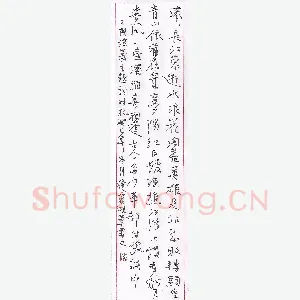 孙逢宾 硬笔行书 三国演义主题词
