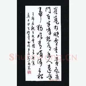 陈永生 硬笔行草 王安石诗一首