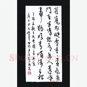 陈永生 硬笔行草 王安石诗一首