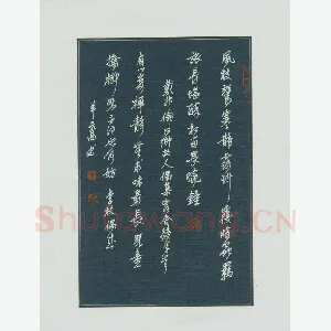 羊元高 硬笔行书 戴叔伦李枚诗