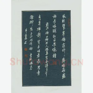 羊元高 硬笔行书 戴叔伦李枚诗