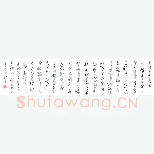 张青山 硬笔大草 录古诗二首