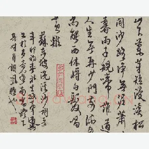 陈永生 硬笔行草 苏东坡浣溪沙词一首