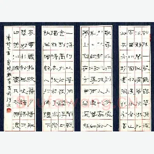 陶宗晓 硬笔隶书 清诗三首