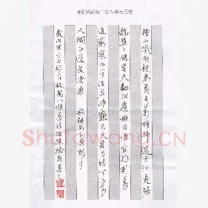 陈瑜亮 硬笔行书 毛泽东词一首