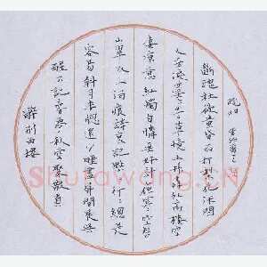 任重强 硬笔楷书 醉别西楼