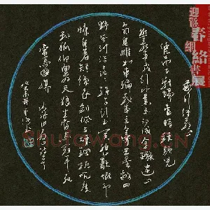 任重强 硬笔行草 诗一首
