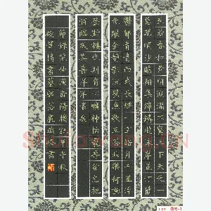 卢瑞峰 硬笔楷书 范仲淹岳阳楼记节录