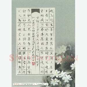 卢瑞峰 硬笔楷书 古诗三首