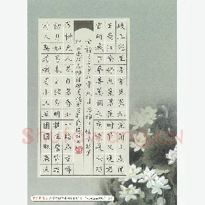 卢瑞峰 硬笔楷书 古诗三首