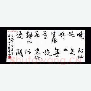 陈永生硬笔行草 古诗一首