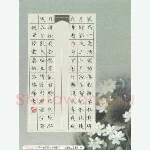 卢瑞峰 硬笔楷书 李白诗二首