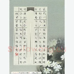 卢瑞峰 硬笔楷书 李白诗二首