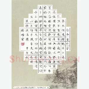 卢瑞峰 硬笔楷书 杜甫诗二首