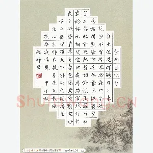 卢瑞峰 硬笔楷书 杜甫诗二首