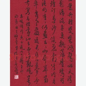 陈永生硬笔行草 东坡词行香子