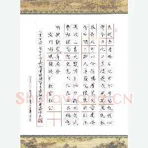 卢瑞峰 硬笔楷书 七言古诗一首
