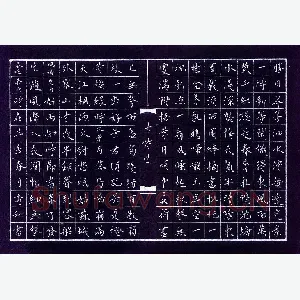 李秀和 硬笔楷书 古诗选