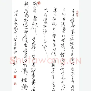 齐玉新 美工笔行草 江南春凤凰山]