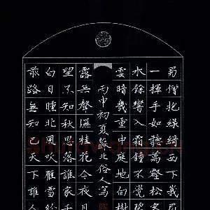 邵泳中 硬笔楷书 诗三首