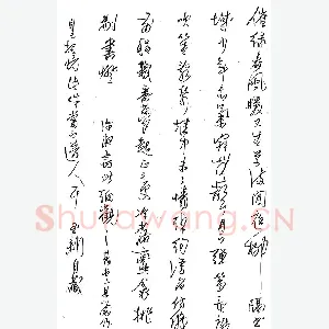 齐玉新 美工笔行草 催绿春风