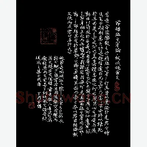 江云鹏 硬笔楷书 姚鼐伍子胥论节录