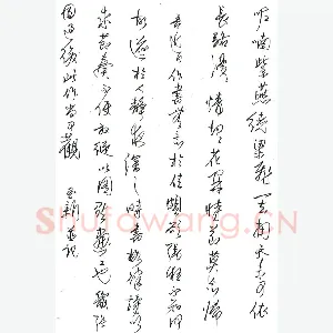 齐玉新 美工笔行草 深夜书格律诗