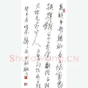 齐玉新 美工笔行草 万骑争歌