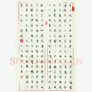 周民生 硬笔楷书 三峡节选