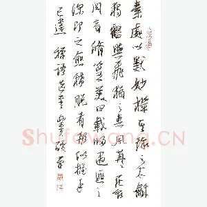 熊伟 硬笔行草 禅语选书