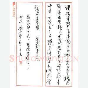 柯翰文 硬笔行草 晏殊木兰花