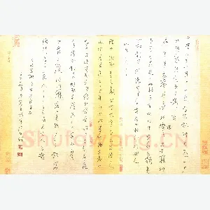 陈华武 硬笔行草 东坡志林两则