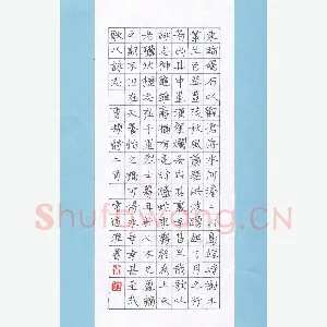 常道淮 硬笔楷书 曹操诗二首