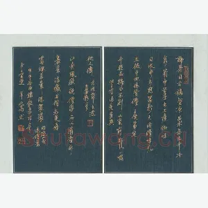 羊元高 硬笔行书 饮茶诗二首