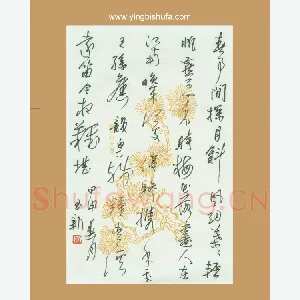 齐玉新 硬笔行草 春事
