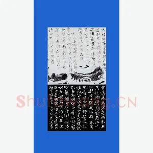 常道淮 硬笔楷书 苏轼八声甘州
